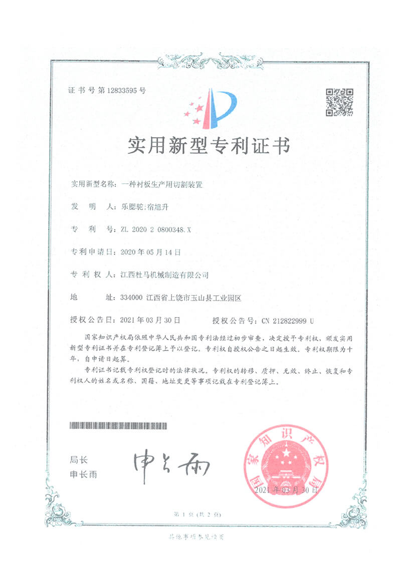 Precision Cutting Equipment for Liner Manufacturing Precision Cutting Equipment for Liner Manufacturing