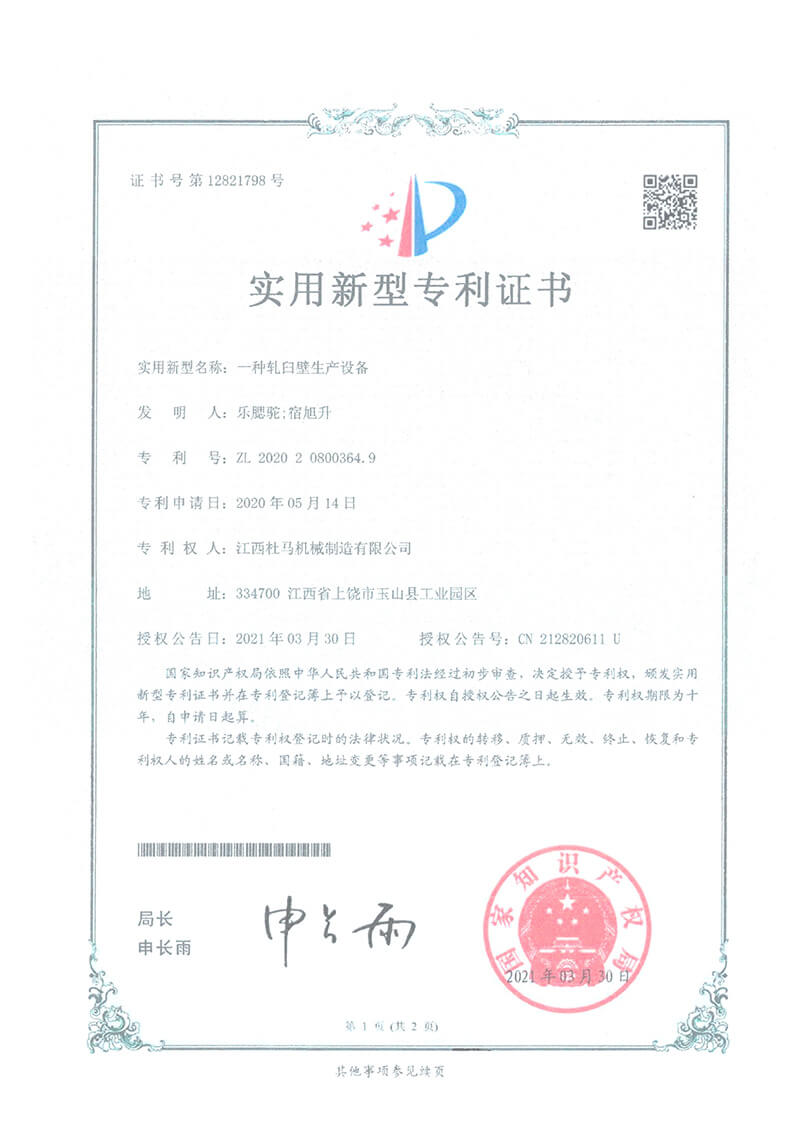 Integrated Bowl Liner Manufacturing System Integrated Bowl Liner Manufacturing System